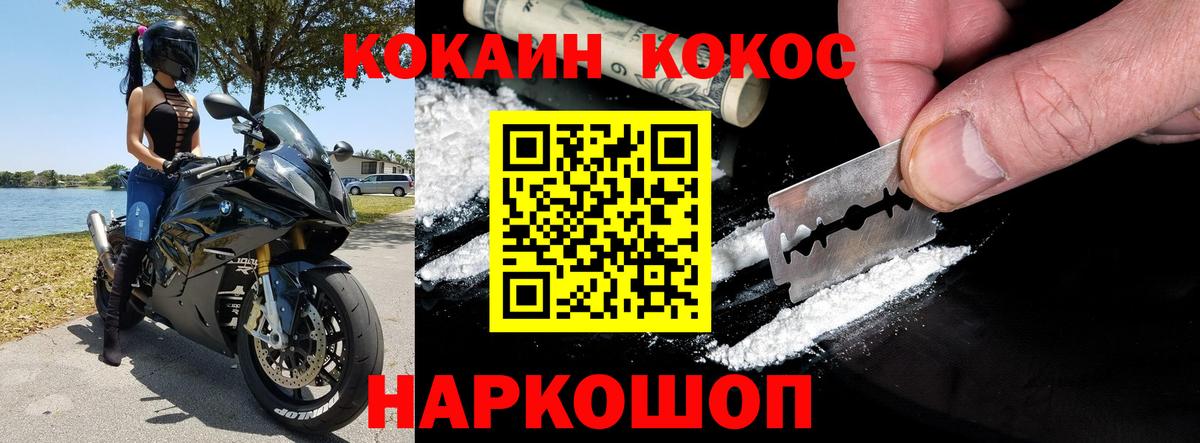 Кокаин 99%  Вход с VPN  КОКАИН Fish Scale  Петрозаводск 