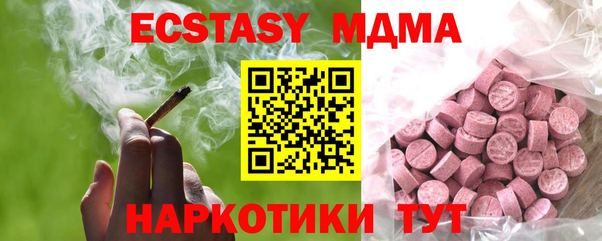 ЭКСТАЗИ 250 мг  ЭКСТАЗИ MDMA  Петрозаводск  ЭКСТАЗИ  Вход с VPN 