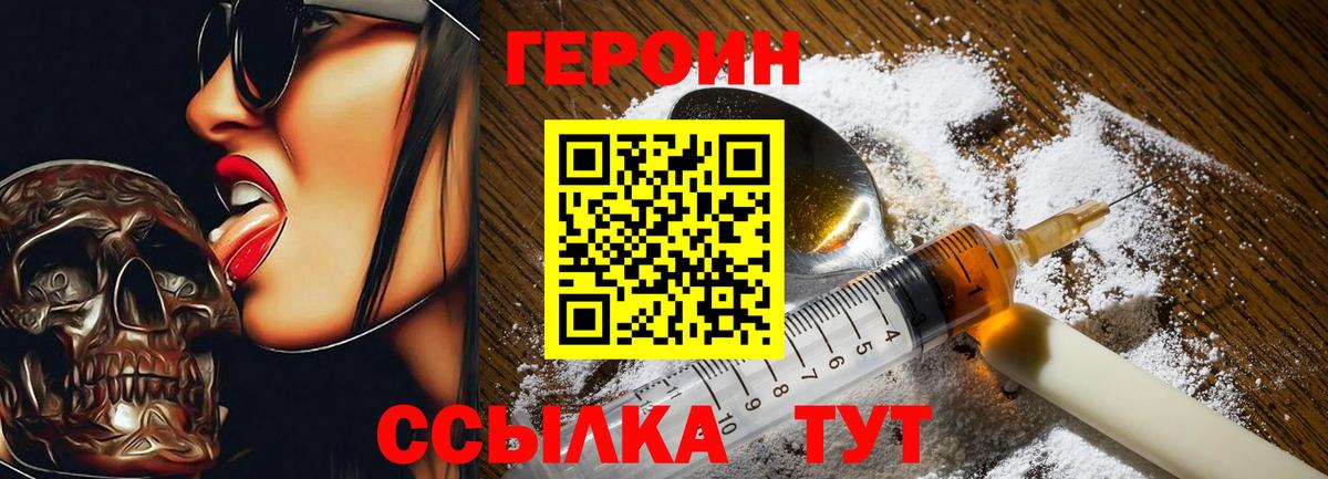Петрозаводск  ГЕРОИН хмурый  Вход с VPN 