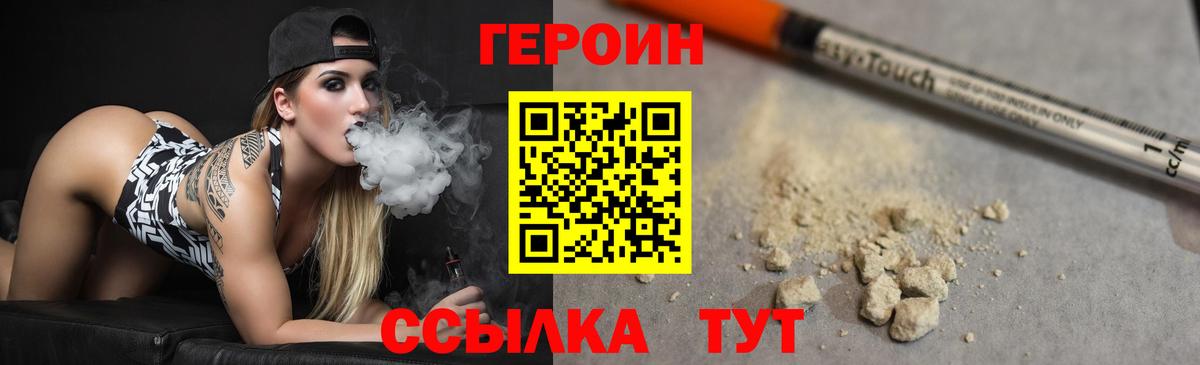 Героин герыч Петрозаводск