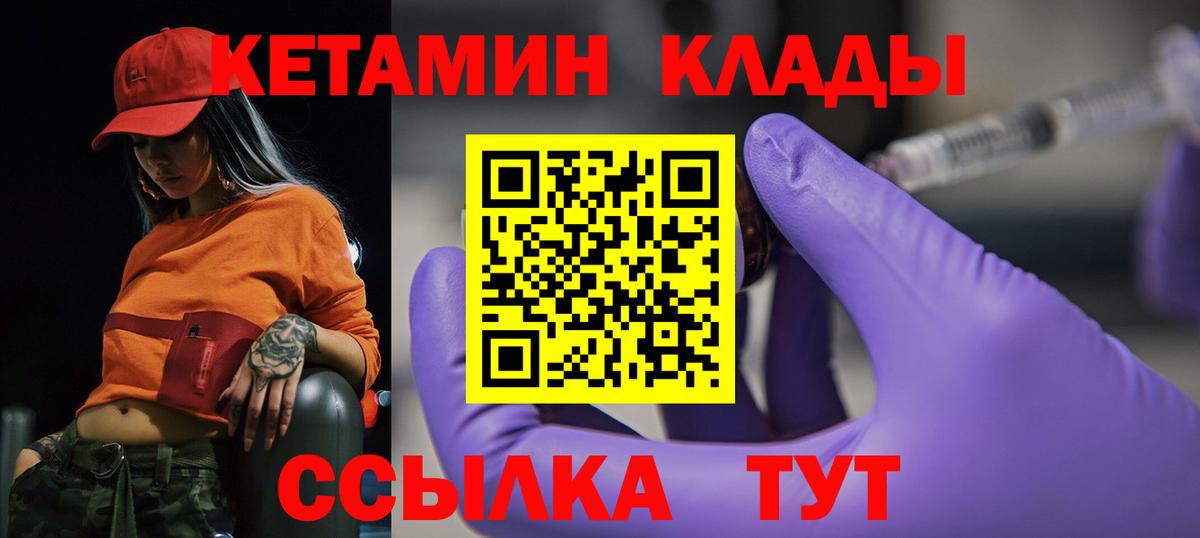 Петрозаводск  Кетамин VHQ  Вход с VPN 