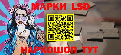 марки lsd Партизанск