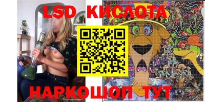марки lsd Партизанск