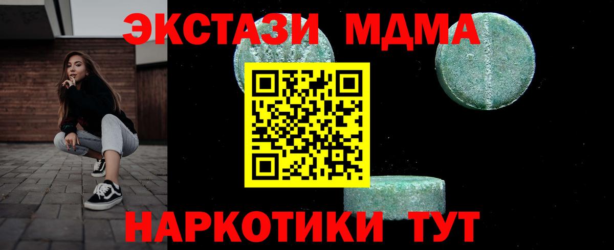 MDMA Molly  Вход с VPN  MDMA crystal  МДМА  Петрозаводск 