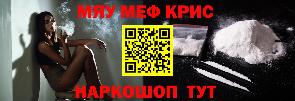 Мефедрон кристаллы Петрозаводск