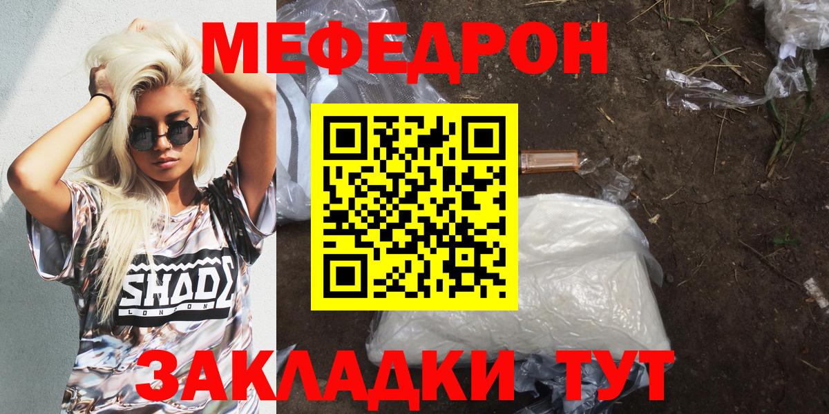 МЯУ-МЯУ mephedrone  Вход с VPN  Мефедрон  МЯУ-МЯУ  Петрозаводск 