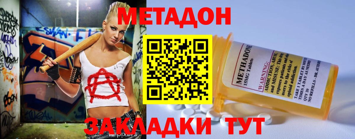 Метадон кристалл  Метадон VHQ  Петрозаводск    зеркало  Вход с VPN 