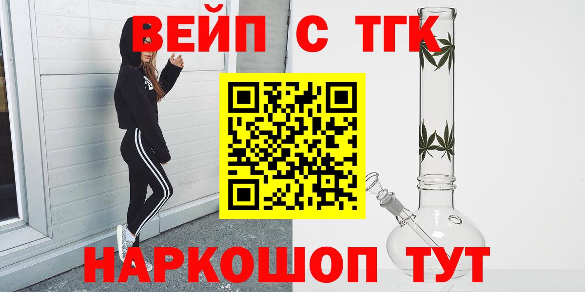 ТГК вейп Петрозаводск