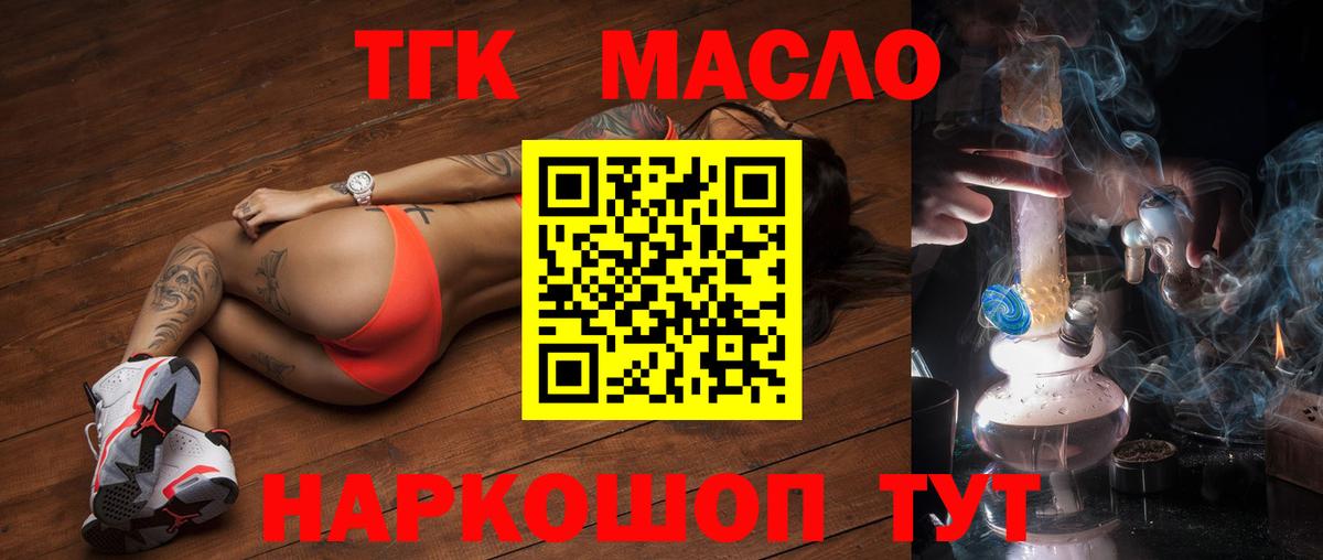 наркота  Вход с VPN  Петрозаводск  ТГК вейп 
